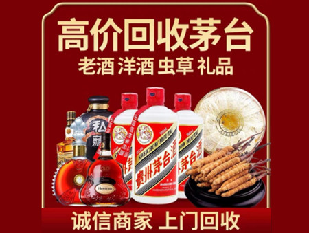 ​南京市秦淮区名酒回收多少钱？