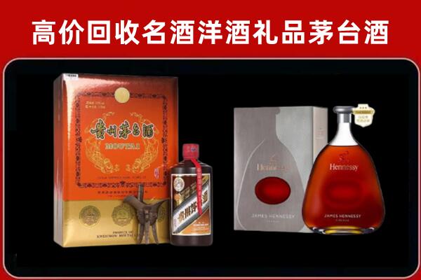 南京市秦淮区回收轩尼诗