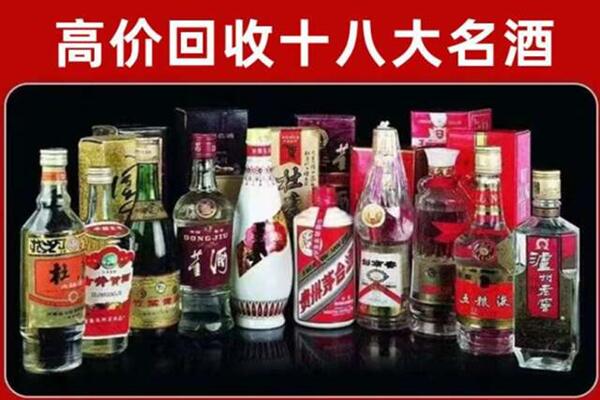 南京市秦淮区回收老酒