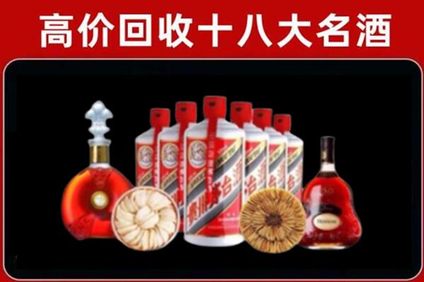 南京市秦淮区回收名酒店