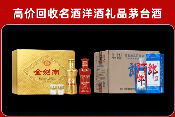 南京市秦淮区回收剑南春酒