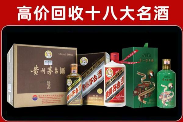 南京市秦淮区回收铁盖茅台酒