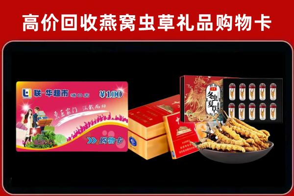 南京市秦淮区回收礼品卡